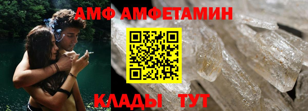 АМФЕТАМИН 97% Семёнов