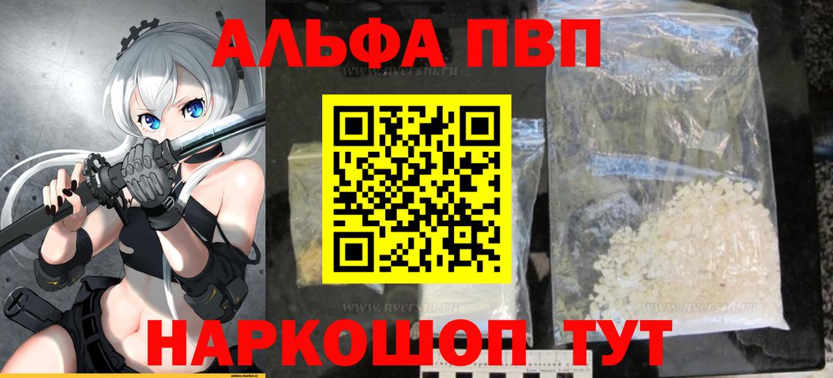 Альфа ПВП крисы CK Семёнов