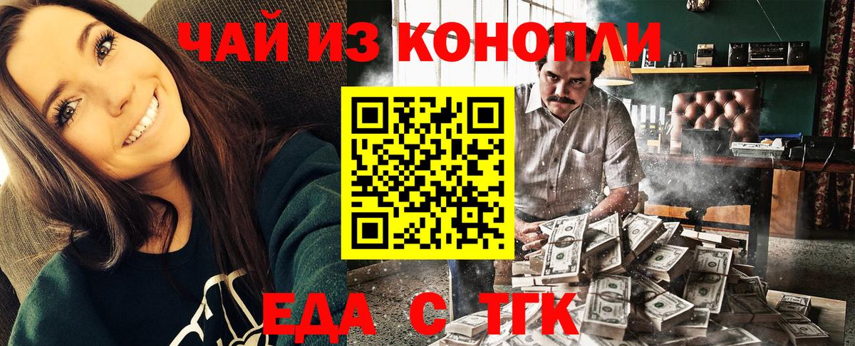 Семёнов  Cannafood марихуана  Вход с VPN 