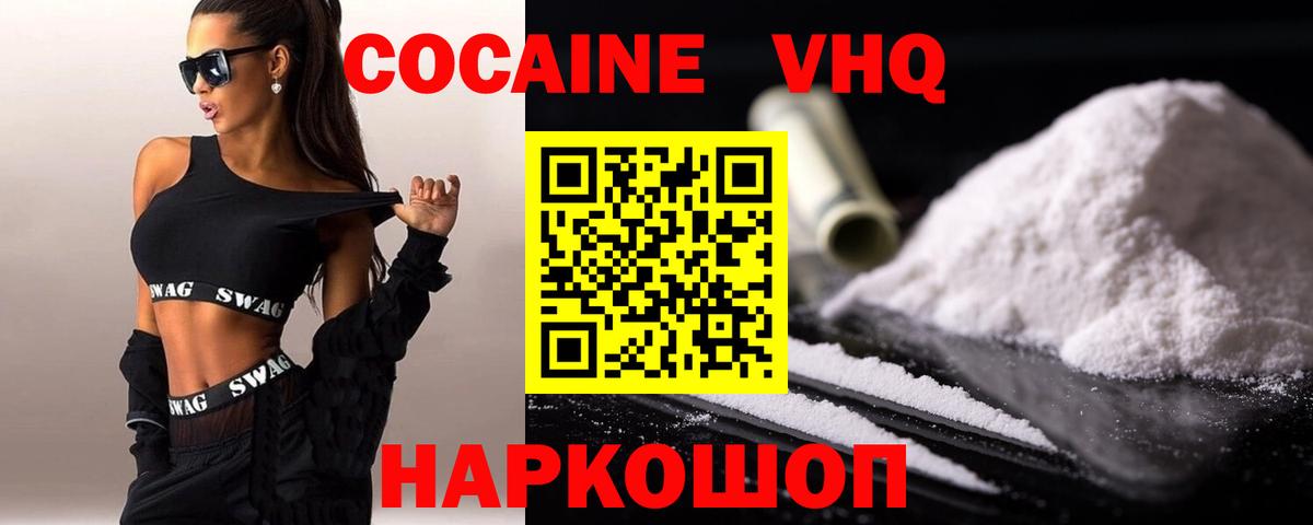 наркота  КОКАИН Fish Scale  Вход с VPN  COCAIN Колумбийский  Семёнов 