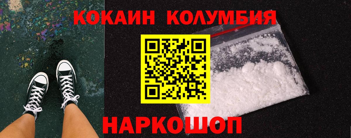 Cocaine Columbia Семёнов