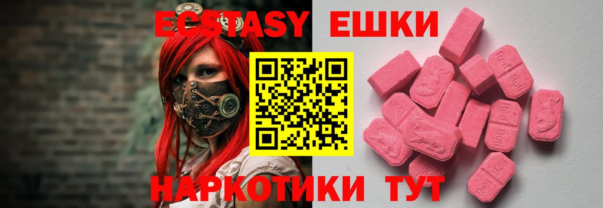 Экстази  Вход с VPN  ЭКСТАЗИ 99%  Семёнов  Экстази 300 mg 