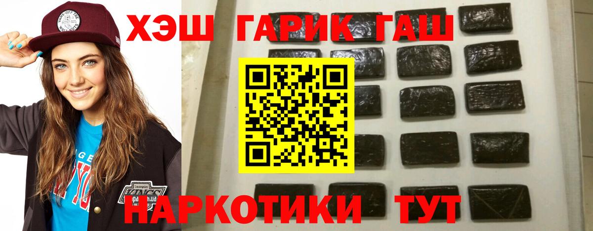 Гашиш гарик  ГАШИШ индика сатива  Семёнов  Вход с VPN 