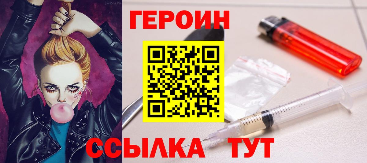 Семёнов  Героин  Вход с VPN  ГЕРОИН хмурый 