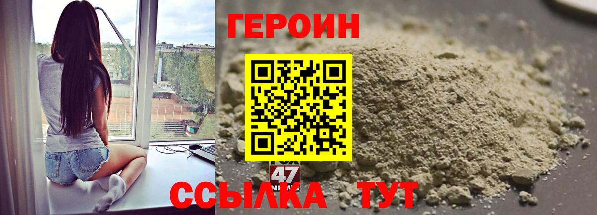 ГЕРОИН VHQ Семёнов