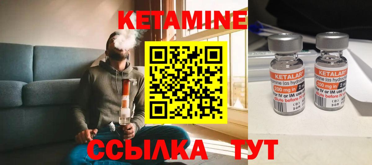 КЕТАМИН VHQ  mega сайт  КЕТАМИН VHQ  Семёнов  Вход с VPN 