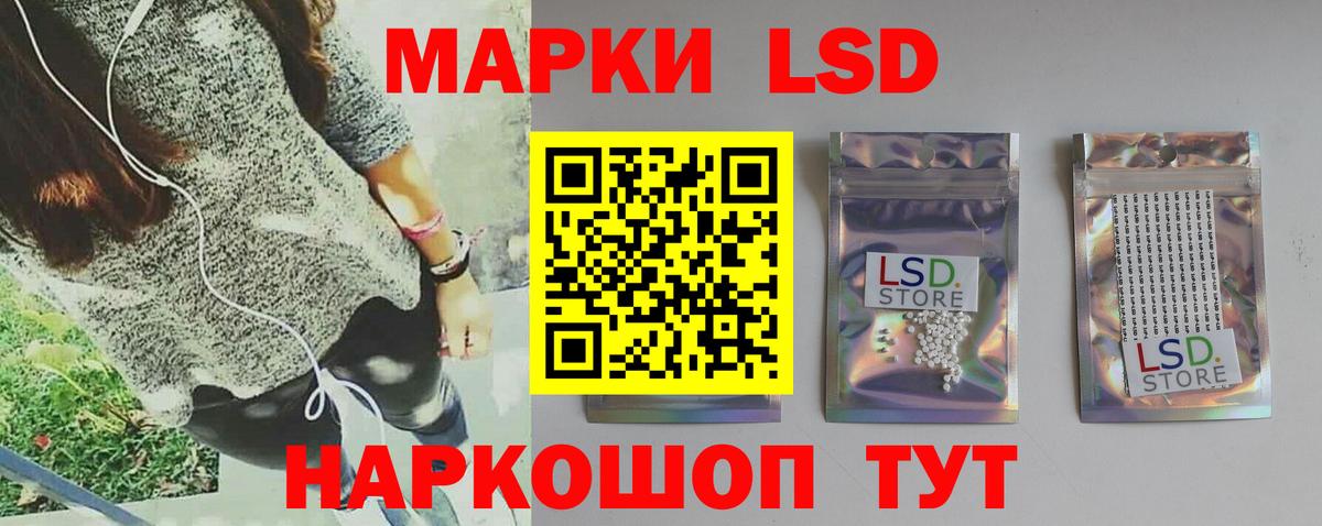 Лсд 25 экстази ecstasy Семёнов