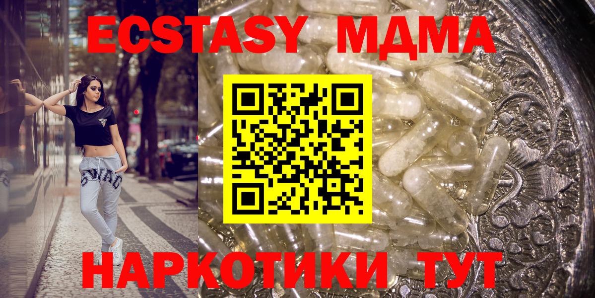 Семёнов  MDMA молли  MDMA  MDMA Molly  Вход с VPN 