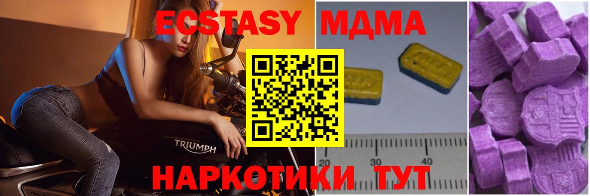 МДМА молли Семёнов