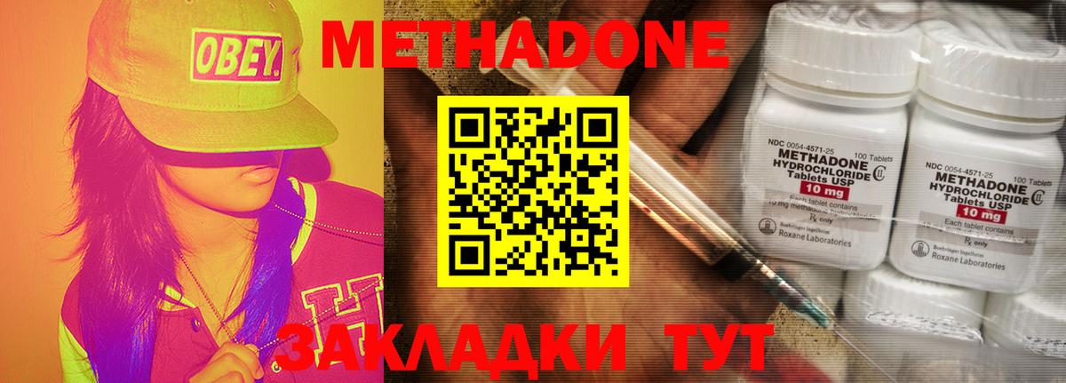 Семёнов  Метадон белоснежный  Вход с VPN  МЕТАДОН methadone 