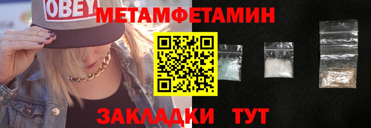 Первитин Methamphetamine  Первитин Methamphetamine  Семёнов  Вход с VPN 