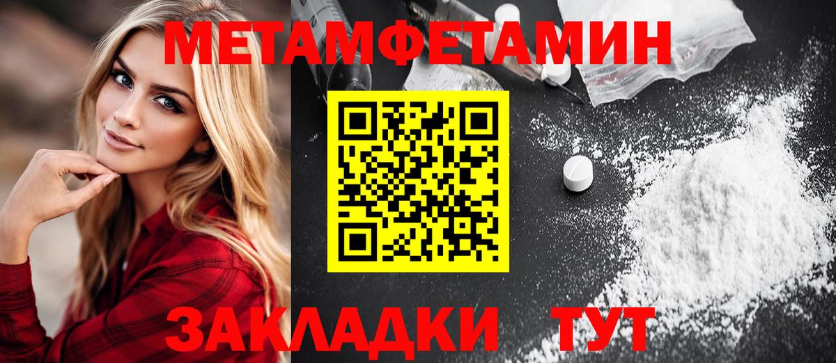 МЕТАМФЕТАМИН витя Семёнов