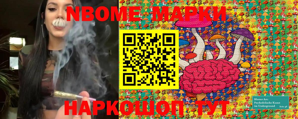 Марки N-bome 1500мкг  Вход с VPN  Семёнов  Марки N-bome 1500мкг 