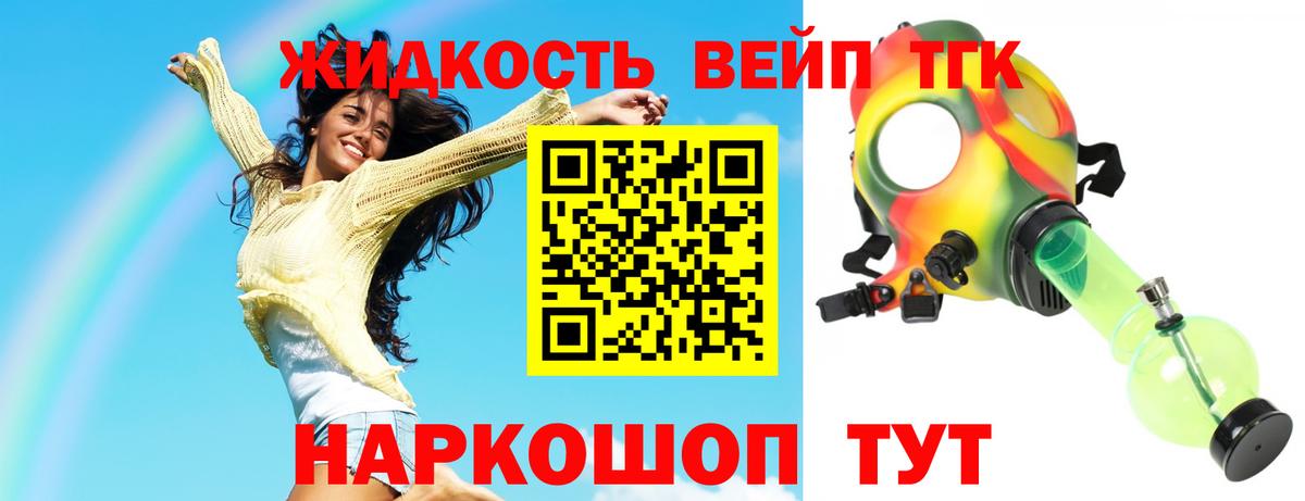 Семёнов  Дистиллят ТГК вейп  Вход с VPN 