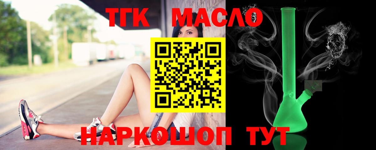 Дистиллят ТГК концентрат Семёнов