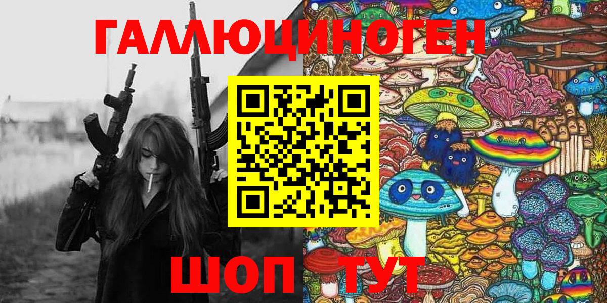Псилоцибиновые грибы мухоморы  Галлюциногенные грибы мицелий  Семёнов  Вход с VPN 