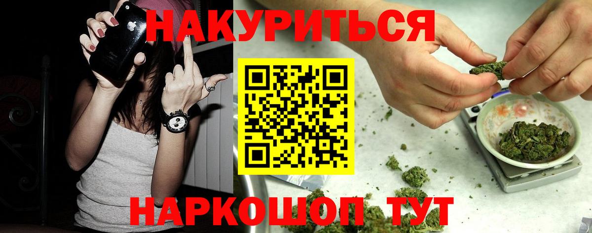 Конопля сатива  Бошки Шишки White Widow  Вход с VPN  Семёнов  Бошки Шишки AK-47  Бошки Шишки план 